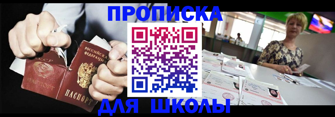 прописка поиск в Волгограде