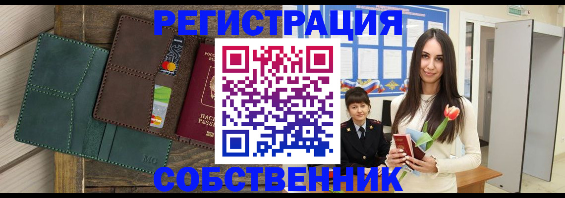 регистрация для школы в Волгограде